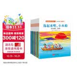 童书 亲子共读 做最好的自己 关注儿童性格形成关键期   注音版 儿童分级阅读“桥梁书” 套装12册  儿童绘本3-6岁 课外阅读 暑期阅读 课外书 