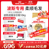 皇家猫粮 波斯成猫粮 P30 通用粮 12月以上 10KG