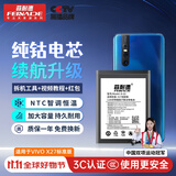 菲耐德 适用于VIVOX27电池/ViVO X27标准版手机电池更换 B-G5大容量加强版4000mAh换新 附工具包