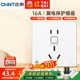 正泰（CHNT）漏电保护开关插座暗装86型通用热水器空调大功率防触电16A 白色