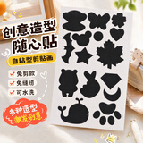 WEDOO 羽绒服图案贴自粘补丁贴男女衣服布贴免缝免烫无痕破洞贴修补贴 黑色