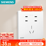 西门子（SIEMENS）开关插座面板 10A七孔插座 纤薄多孔插座 驭彩奶油白5UB40113NC01