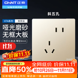正泰（CHNT）开关插座面板86型暗装家用墙壁开关面板五孔插座网线厨房6T香槟金 斜五孔插座 【升级黄金色】