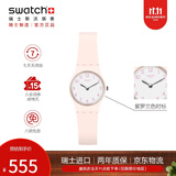 斯沃琪（Swatch）瑞士手表 粉色初高中女学生小表盘石英腕表生日礼物 粉红佳人