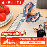 张小泉海韵系列多功能厨房专用鸡骨剪鱼骨剪刀家用剪刀强力剪刀