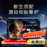 好奇（Huggies）好奇屁屁面膜纸尿裤试用装中号M4婴儿尿不湿超薄透气