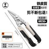 绿林（GREENER） 强力铁皮剪多功能家用剪刀航空剪工业剪线槽剪电缆扒皮