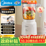 美的（Midea）榨汁料理机榨汁杯 多功能易清洗 家用小型搅拌机 打米糊果汁机婴儿辅食机节日礼物MJ-WBL2507B