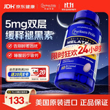 普丽普莱双层褪黑素成人作息紊乱更年期神经衰弱抗抑郁焦虑60粒美国进口