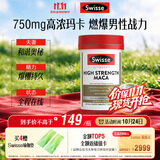 Swisse斯维诗 高浓度玛卡片 焕活精力维护机能支持男士两性健康60片/瓶