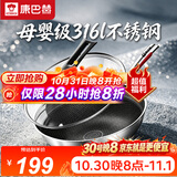 康巴赫炒锅不粘锅316L不锈钢炒菜锅32cm蜂窝平底煎炒锅电磁炉燃气灶通用
