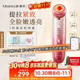 MESMOOTH慕苏美容仪脸部眼部按摩仪提拉紧致家用清洁导入仪光子嫩肤礼物送女友  C1Pro 星钻红