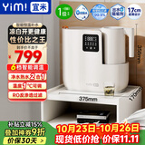 宜米（YIMI）台式净水器加热直饮机免安装RO反渗透净饮水机恒温电热烧水壶熟水泡茶吧机75gip600