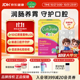 康萃乐Culturelle益生菌LGG婴幼儿童口腔肠胃消化咀嚼片30粒-正常效期