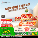 三菱电机空调 菱之洁 1.5匹 一级能效 外机双排纯铜管 银离子滤网 舒适除湿 省电挂机 国家补贴 MSZ-LZ12VF