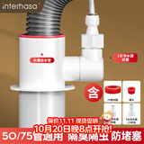 英特汉莎（interhasa!）厨房下水三通净水器下水管道防臭神器排水多功能接头全套P1210006