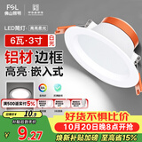 佛山照明筒灯LED天花灯防雾灯全白6W3寸正白光6500K