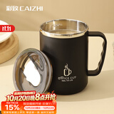 彩致（CAIZHI）304不锈钢马克杯带盖高颜值大容量咖啡杯男女学生水杯黑色 CZ6650