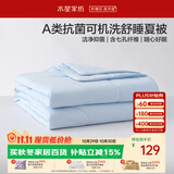 水星家纺夏凉被双人空调被子夏季可机洗裸睡薄被子夏被芯200cm×230cm蓝
