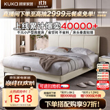 顾家家居（KUKA）布艺床奶油风主卧大床双人床1.2米x2米9052月纱白高脚款床架