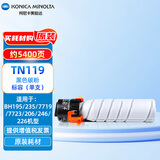 KONICA MINOLTA柯尼卡美能205i/225i/227i/247i 约0.54万页无忧畅印耗材包 黑色标容墨粉盒碳粉 TN119
