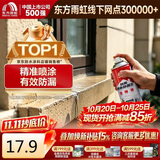 雨虹防水 防水补漏喷剂喷雾  补漏防水胶 外墙屋顶漏水 补漏王 透明650ml