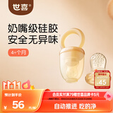 世喜咬咬乐婴儿水果3-6-9个月以上食品级牙胶吃果蔬果泥S码+咬袋L码