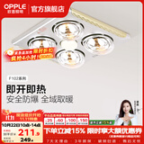 欧普照明（OPPLE） 多功能浴霸灯暖三合一卫生间嵌入式集成吊顶普通吊顶家用灯暖 【普通吊顶-F102】经典速热灯暖