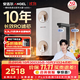安吉尔哪吒高速全厨净水器1600G家用净水器10年长效RO膜厨房专用净水机J3779-ROC216
