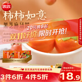 思念黑芝麻柿柿如意汤圆312g*2袋20颗黑芝麻馅早餐元宵送礼