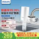 飞利浦（PHILIPS）水龙头净水器厨房自来水前置过滤器 超滤龙头滤水器 WP3811一机一芯