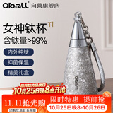 Oball纯钛保温杯高颜值精致礼盒送女生朋友生日礼物伴手礼纪念日好礼