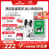 皇家狗粮 成犬粮 通用犬型 CC通用狗粮12月以上 8KG【成犬通用】