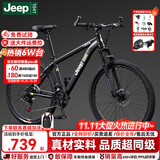 JEEP吉普山地车自行车学生成人减震碟刹通勤变速越野青少年巡航者C800 C800-辐条轮-骑士黑 26寸(建议身高155-180cm) 24速运动版