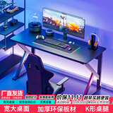 雅美乐书房电竞游戏桌电脑桌台式 简约学习桌家用简易书桌1.6米