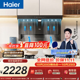 海尔（Haier）抽油烟机 油烟机套装 顶侧双腔三吸 28风量大吸力 70%热效超密火 973UD+H70A【套装商品】