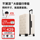 不莱玫大容量行李箱拉杆箱旅行箱密码箱商务学生托运登机箱20plus白色