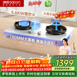 帅康（Sacon）【炊烟灶Pro】白色 燃气灶双灶天然气 嵌入式5.6kW烟灶联动定时灶免改孔 JZT-3B816W