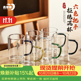 青苹果高硼硅耐热玻璃水杯465ml*6只 六色把手泡茶杯 办公饭店家用待客