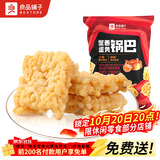良品铺子蟹香蛋黄锅巴75g 网红锅巴休闲零食小吃食品
