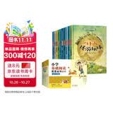 小学基础阅读配套丛书（第二辑全10册）美绘注音版爱丽丝漫游奇境记+八十天环游地球+吹牛大王历险记+捣蛋鬼日记+金银岛+昆虫记+列那狐的故事+神秘岛+彼得潘+小王子 小学生一二三年级课外阅读