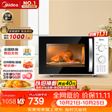 美的（Midea）快捷微波炉 360°转盘加热 旋钮操控 五档火力 3-5人用 23L（M1-230E）