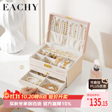 EACHY 三层带锁首饰收纳盒黄金项链耳钉高档精致手饰品收纳盒 拼接色