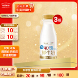 每日鲜语4.0低脂鲜牛奶250ml*3瓶定期购定期配送到家