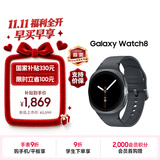 三星 Samsung【国家补贴】Watch8 蓝牙通话智能手表/高尔夫运动功能/电话手表 40mm 慕岩灰