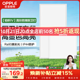 欧普照明（OPPLE）厨房灯 集成吊顶灯卫生间嵌入式铝扣板灯防潮真彩光24W+20W套装