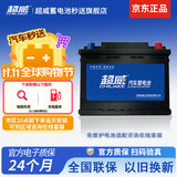 超威(CHILWEE)汽车蓄电池58500汽车电瓶12V48AH上门安装以旧换新