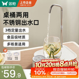 双枪桶装水电动抽水器 桌桶两用智能自动饮水上水器 不锈钢吸水器