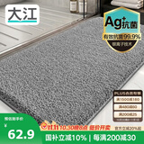 大江Ag+银离子 抗菌浴室地垫卫生间门口吸水垫厕所脚垫纯色50x110cm