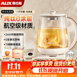 奥克斯（AUX）养生壶全自动1.5L家用煮茶壶烧水壶办公室多功能48小时智能母婴恒温花茶壶煮茶器纯钛底盘